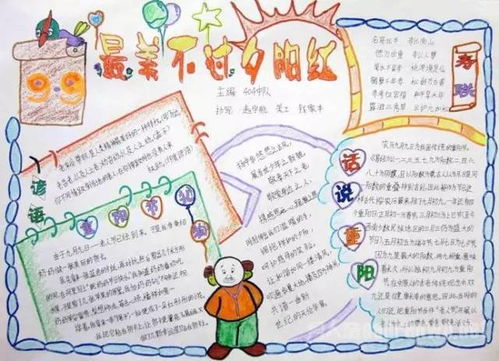 爸妈快收好这份史上最全手抄报作业模板,你一定用得上