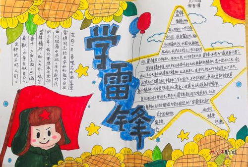 安义二中开展学雷锋系列活动