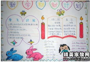 2016写给自己的新学期寄语