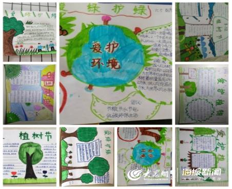 临沂金盾小学开展植树节手抄报爱绿护绿主题班队会