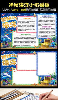 psd卡通海鱼psd格式卡通海鱼素材图片psd卡通海鱼设计模板我图网