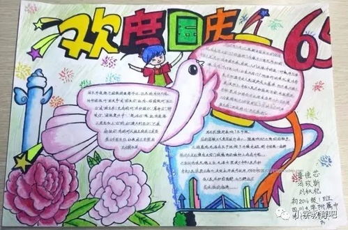 国庆手抄报不用愁最全的模板在这里美醉了
