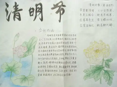 文法学院举办我们的节日清明节系列活动
