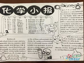 九江一中开展首届化学与生活手抄报比赛组图