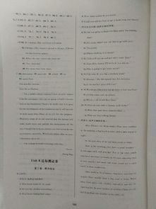 2017年三维数字课堂八年级英语上册人教版答案