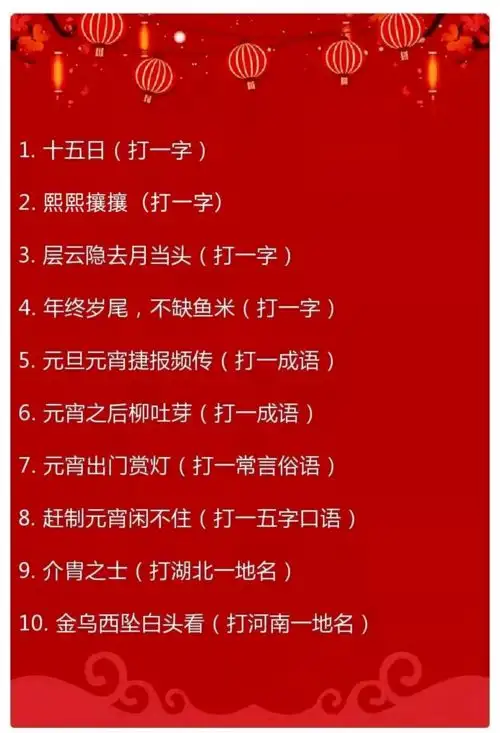 2021元宵节手抄报习俗古诗谜语赶快收藏备用