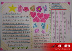 清明节手抄报图片设计清明节手抄报版面设计图
