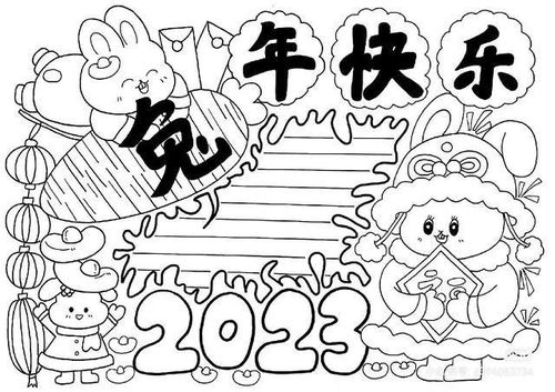 春节手抄报,新年手抄报
