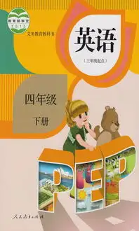小学英语四年级下册官方版v1.0.0下载小学英语四年级下册apk最新版免费下载