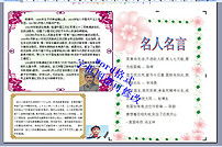 a4抗日战争胜利70周年小报图片素材worddoc模板下载0.18mb其他大全