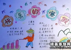 三年级的观察日记