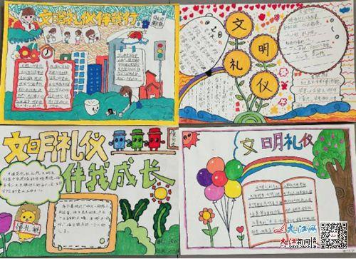 万载县三兴镇小学开展小学生文明礼仪手抄报评比活动图