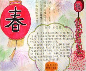 春节手抄报新年,你好