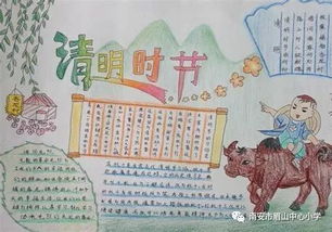 眉山中心小学清明祭英烈主题系列活动报道