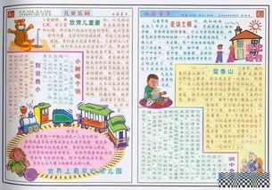 端午节儿童节手抄报快乐来袭,为孩子赶紧收藏起来