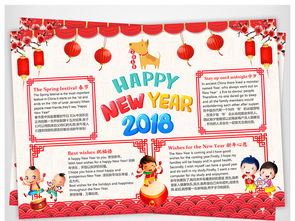 2018元旦春节英语小报新年寒假英文手抄小报素材