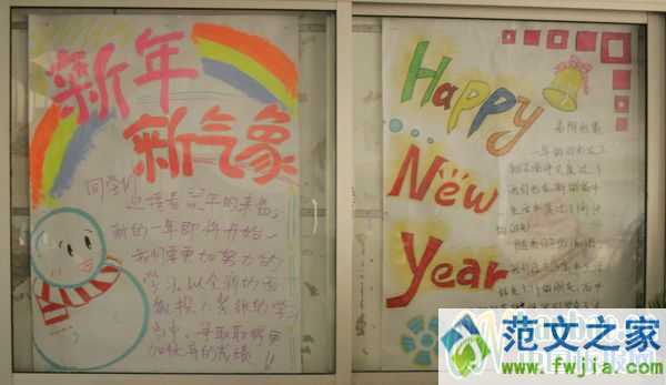 迎新年新气象的手抄报