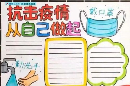 2020新型冠状病毒手抄报素材大全建议家长给孩子收藏