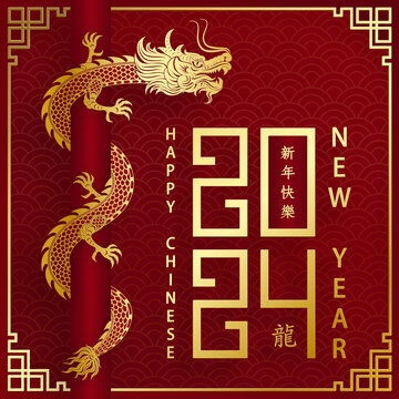 2024中国新年生肖龙设计设计模板下载素材下的设计模板