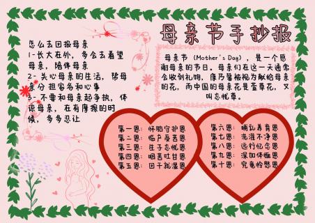 手绘母亲节快乐简笔画