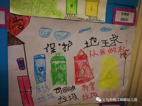 锦都幼儿园垃圾分一分,地球美十分锦都幼儿进行垃圾分类活动