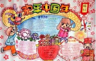 2019春节手抄报优秀作品六年级