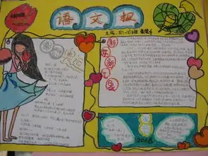 小学四年级手抄报