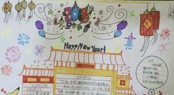 庆元旦迎新年主题手抄报精美图片大全2019元旦简单漂亮手抄报素材