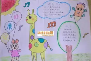 手抄报怎么画