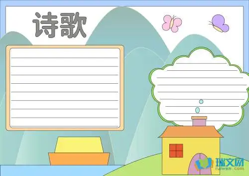 关于雪诗歌的手抄报