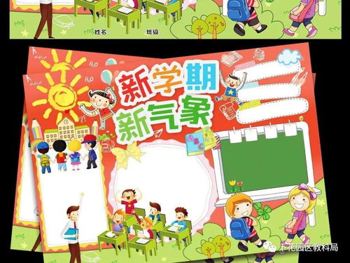 下花园区学校举行开学典礼活动,为孩子们助力加油