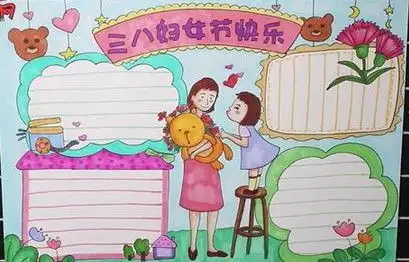 2020年三八妇女节手抄报5张
