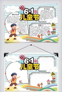 cdr快乐学生cdr格式快乐学生素材图片cdr快乐学生设计模板我图网