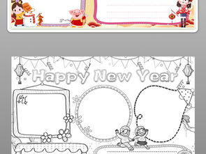 2019新年春节英语小报猪年元旦寒假手抄小报图片模板worddoc设计图下载元旦手抄报大全编号19060002