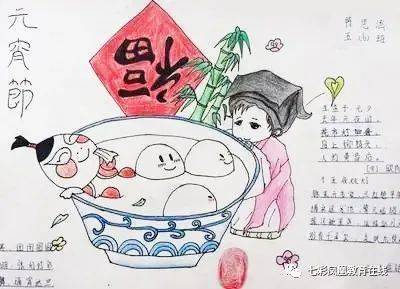 元宵节到了习俗诗句好词好句手抄报猜灯谜技巧大全,收藏