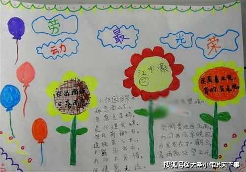 五一劳动节手抄报怎么做一劳动节手抄报图片以及资料大全