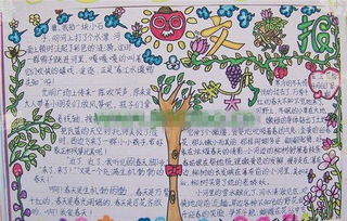 一年级植树节手抄报