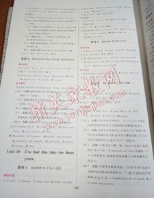 2016年三维数字课堂八年级英语下册人教版答案