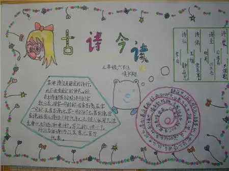 诗歌手抄报诗中的霜