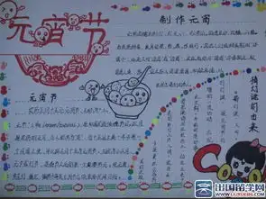 2015元宵节