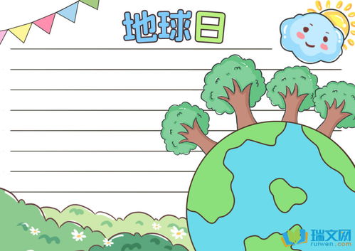 有关地球日环保手抄报