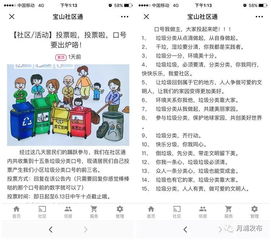 口号你来写,垃圾分类齐助力