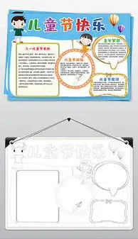 tif分层word电子手抄报模板tif分层格式word电子手抄报模板素材图片tif分层word电子手抄报模板设计模板我图网
