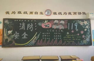 消防知识我学习安全意识记心间