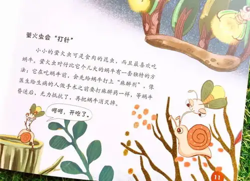 周六荐书故事与科学的完美结合,涉及12个百科领域,送给孩子的科普启蒙书知识点