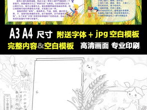 小满二十四节气传统中式word电子小报图片模板worddoc设计图下载端午节手抄报大全编号17795905