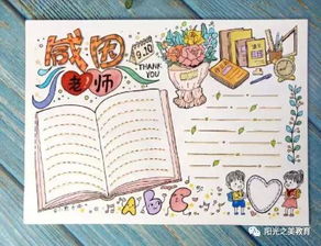 2019教师节主题手抄报合集,简单好看,快为孩子收藏吧