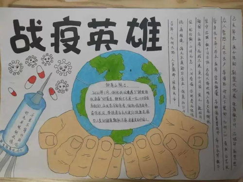 开学第一课观后感范文写作指导手抄报