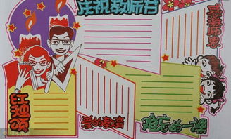 教师节主题手抄报手工贺卡教师节祝福语素材,快为孩子收藏