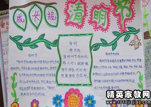 关于清明节的征文